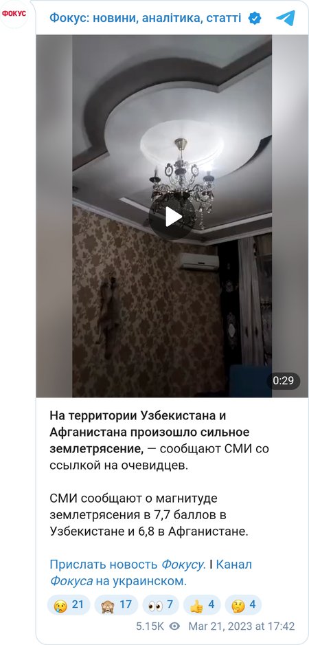 Люди вибігають на вулицю через землетрус