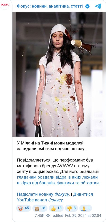 Показ Avavav