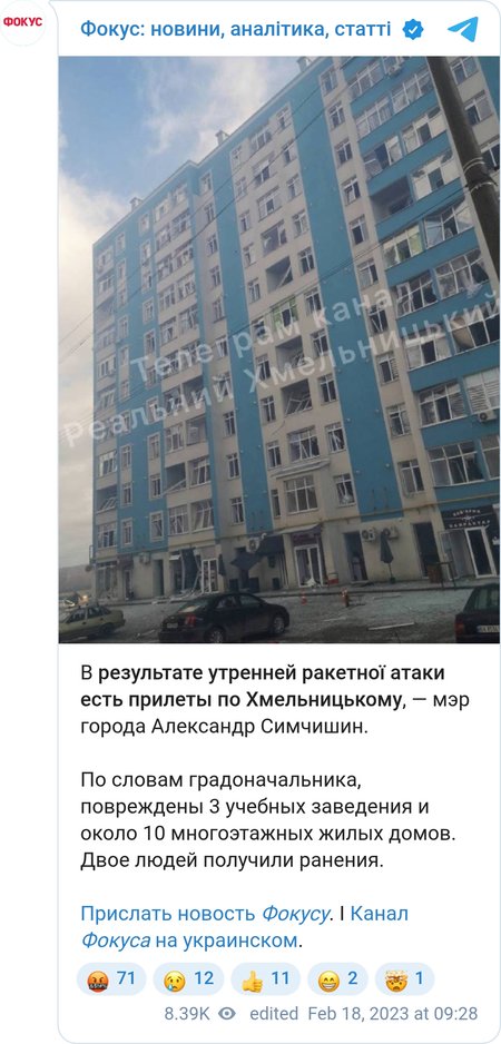 Оккупанты нанесли ракетный удар по Хмельницкому