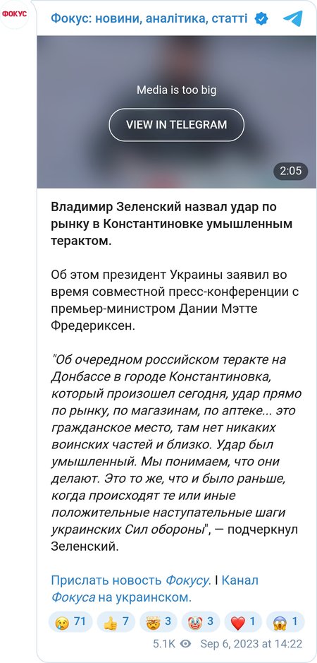 Зеленський назвав удар по ринку в Костянтинівці навмисним терактом