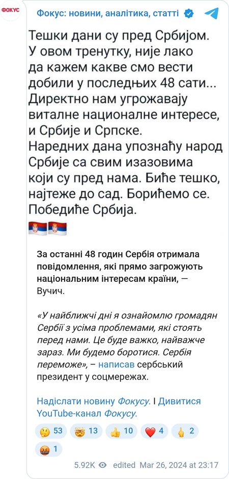 Вучич предупредил граждан об угрозе