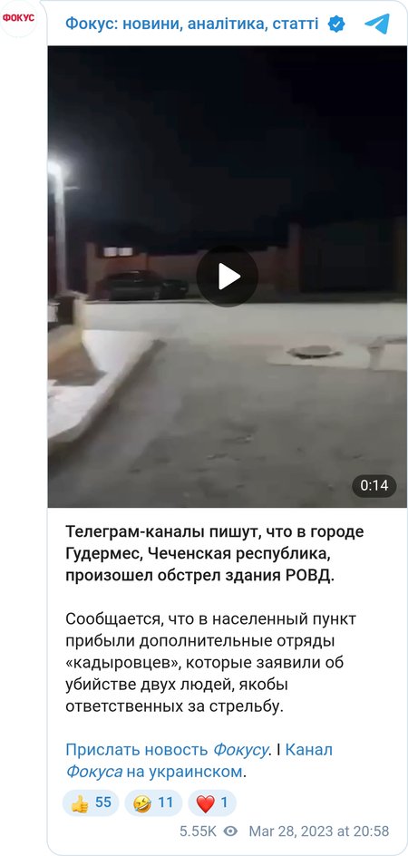 Стрілянина в Гудермесі
