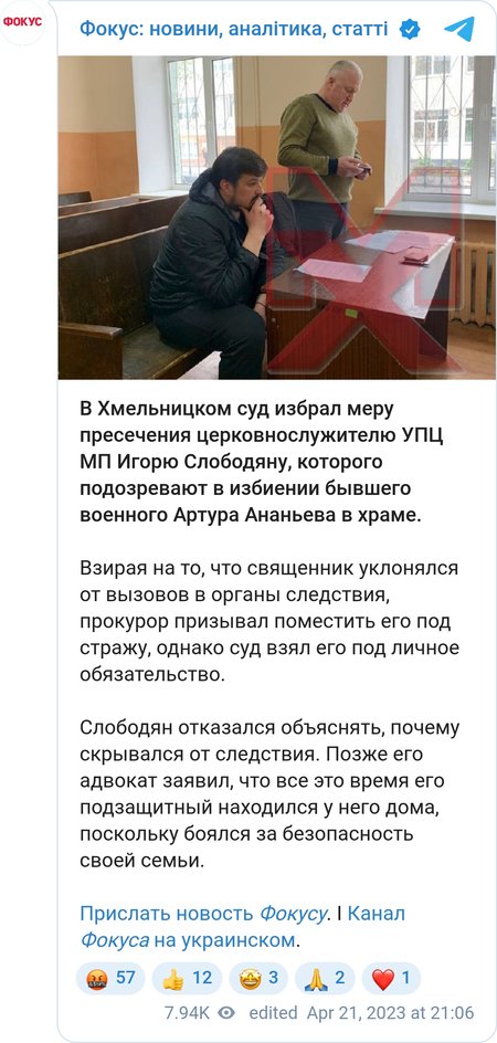 Суд решил не арестовывать Игоря Слободяна