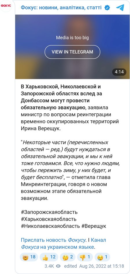 Верещук анонсувала нову обов'язкову евакуацію ще в трьох областях України
