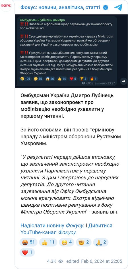 Дмитрий Лубинец о мобилизации
