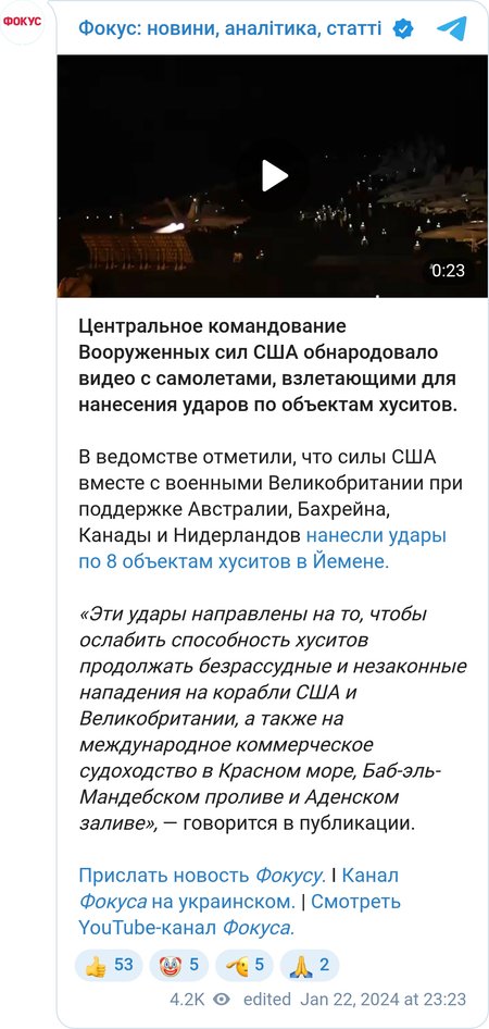 Самолеты взлетают для нанесения ударов по объектам хуситов в Йемене