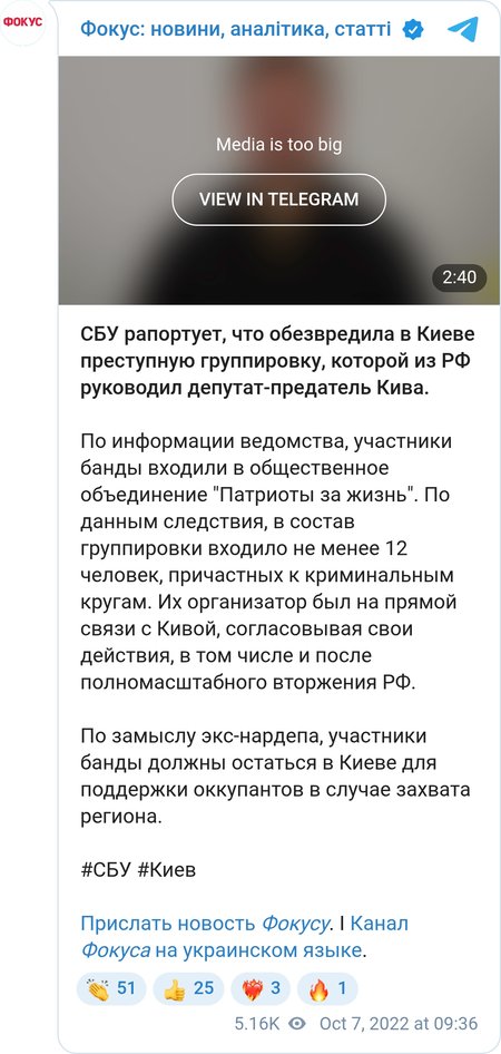 СБУ ликвидировала в Киеве банду, которой управлял экс-нардеп Илья Кива