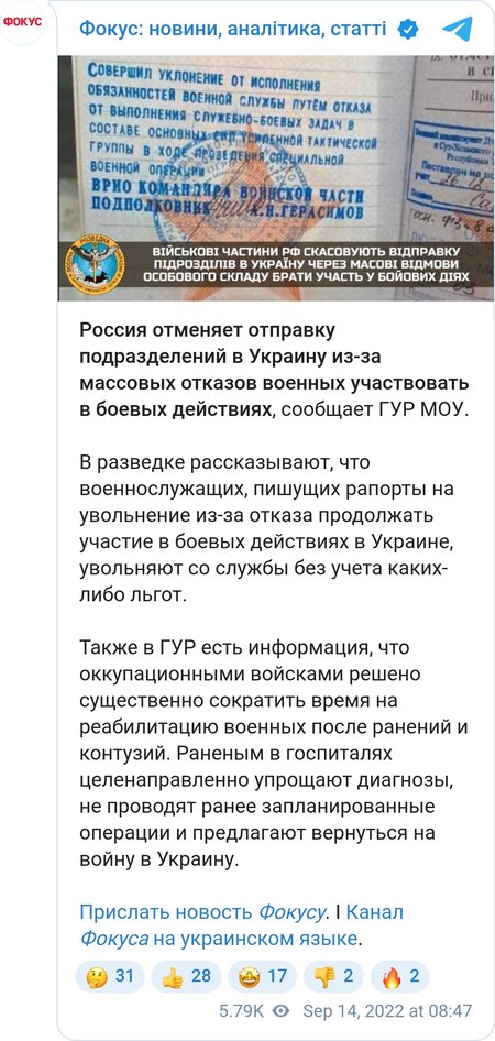 Солдаты ВС РФ массово отказываются ехать на войну в Украину, — ГУР