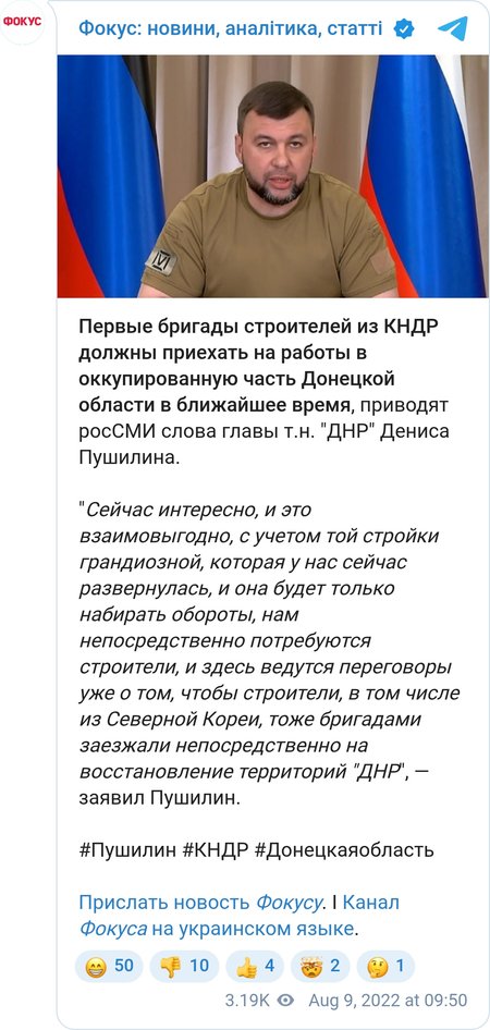 Пушилин обещает привлечь рабочих из Северной Кореи к "грандиозной стройке"