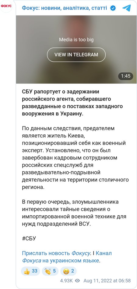СБУ задержала военного эксперта, работавшего на спецслужбы РФ