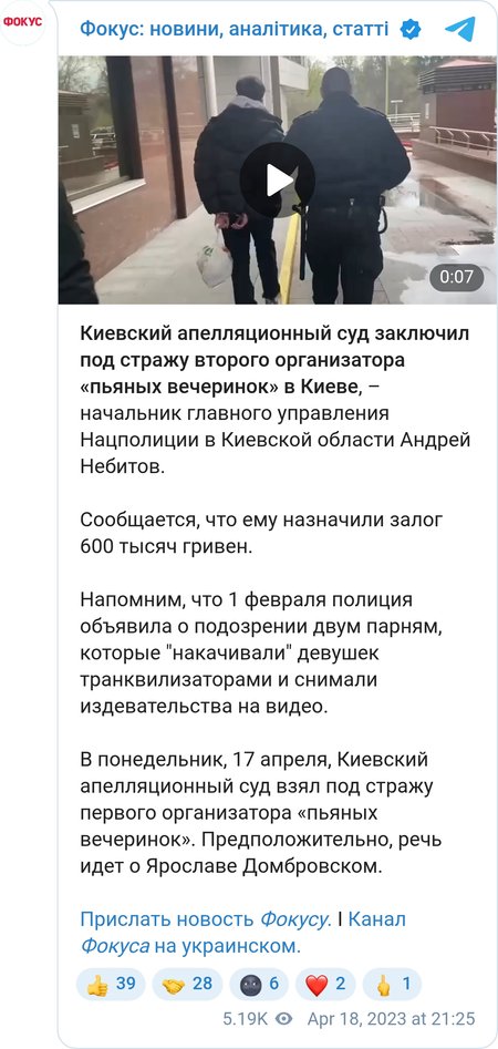 Полиция арестовала одного из организаторов "пьяных вечеринок"