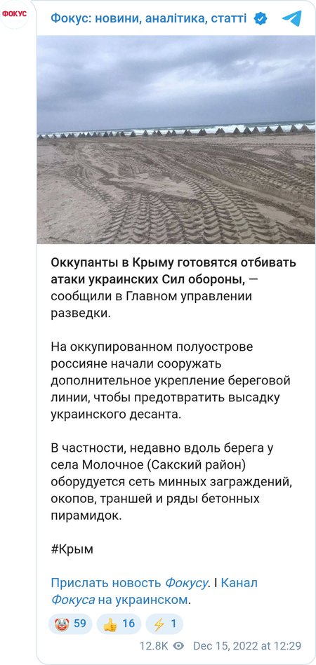 ВС РФ строят линии обороны в Крыму