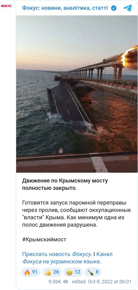 Вибух на Кримському мосту порушив логістику між РФ та окупованим півостровом