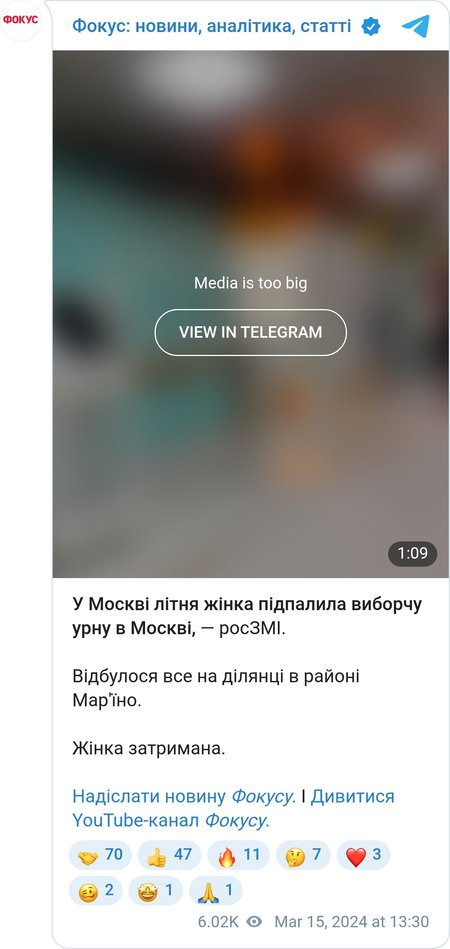 Поджоги на избирательных участках в России
