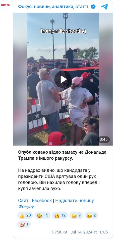 Покушение на Дональда Трампа