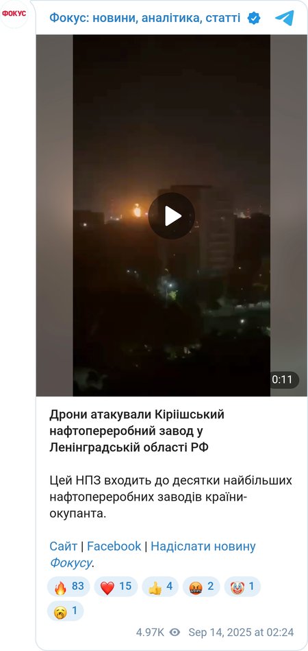 Удар по российским НПЗ