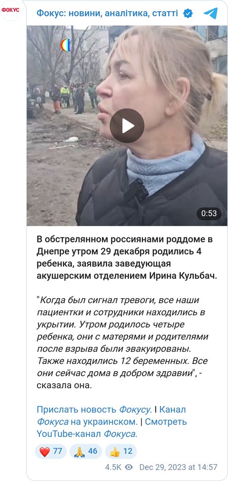В обстрелянном роддоме в Днепре утром родилось 4 ребенка