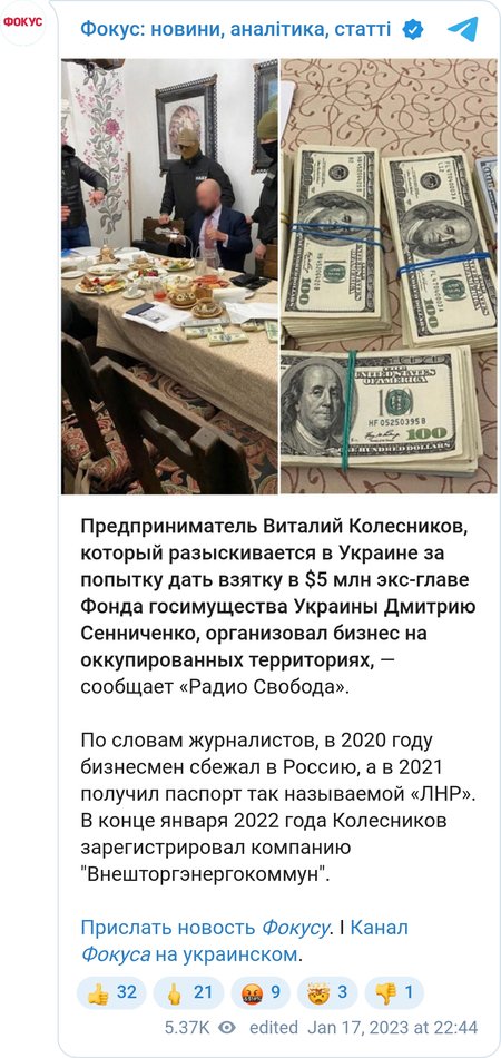 Задержание Колесникова