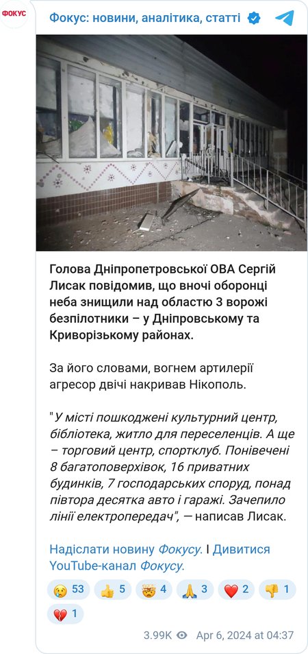Последствия обстрела Днепропетровской области