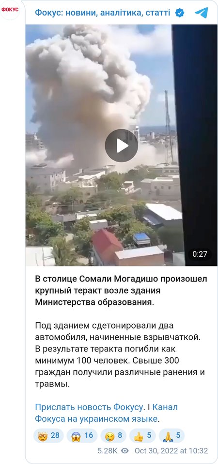 100 человек погибли в результате теракта в Сомали