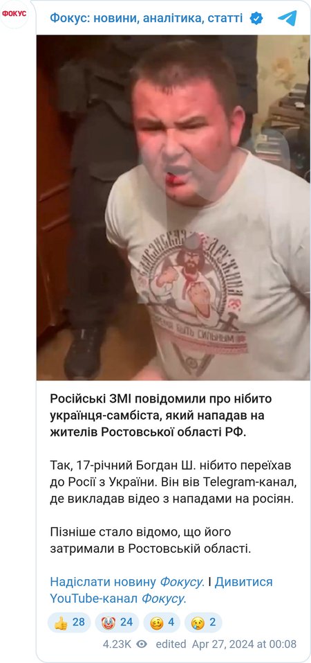 В РФ пожаловались на украинца-самбиста