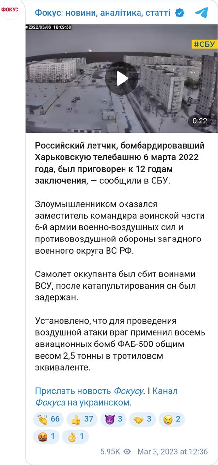 РТПС є цивільним об'єктом і не є військовою метою