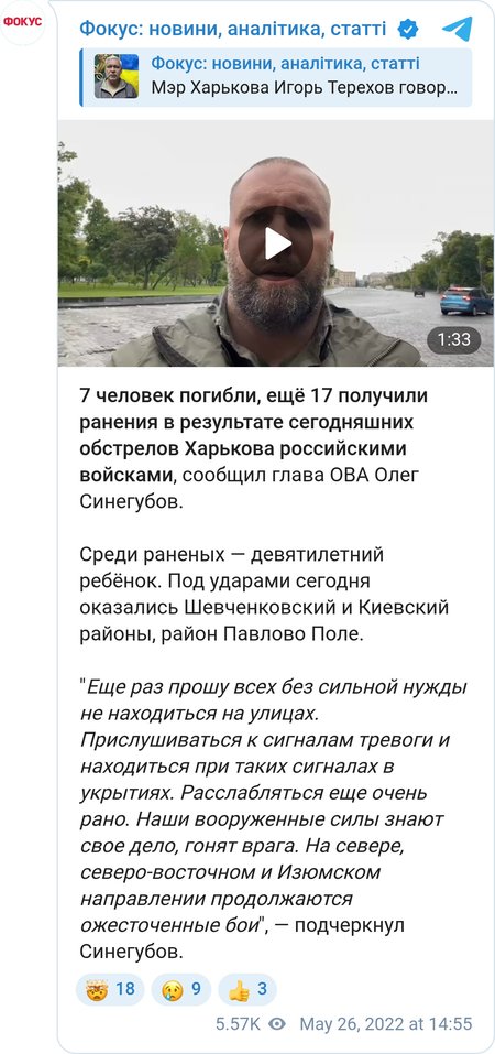 Увеличилось число жертв массированного обстрела ВС РФ по Харькову