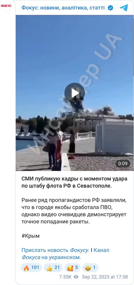 "Приліт" по штабу ЧФ РФ у Севастополі