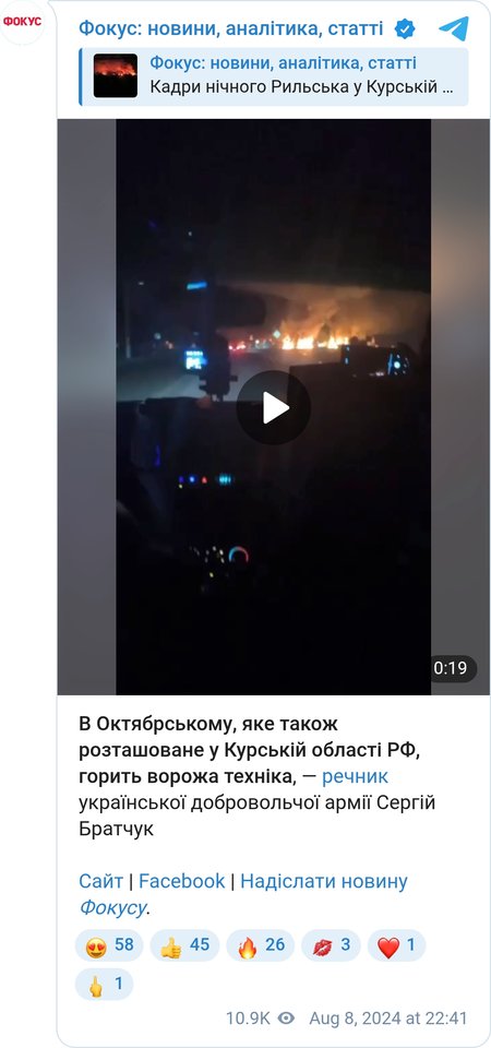 Горящая российская техника под Рыльском