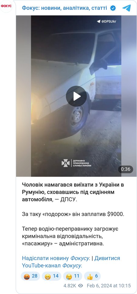 Прикордонники виявили чоловіка під сидінням