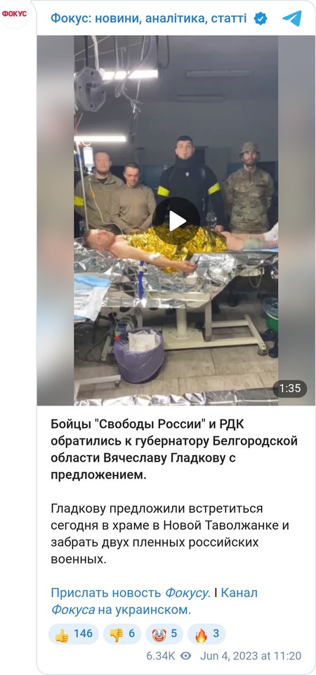 Обращение РДК и ЛСВ