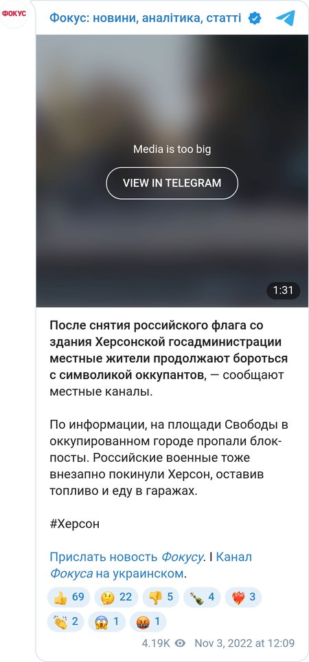В центре Херсона исчезли российские блокпосты