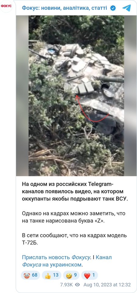 Россияне подорвали свой танк