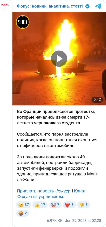 Заворушення у Франції