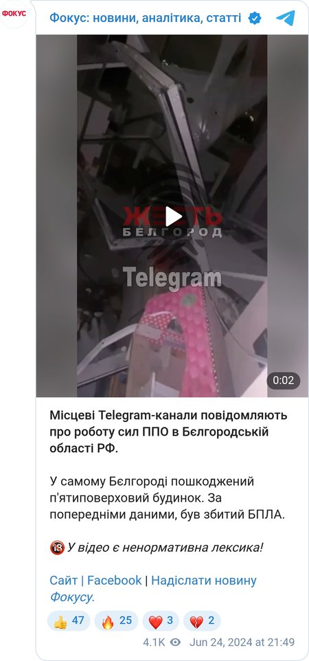 Последствия взрыва в Белгороде