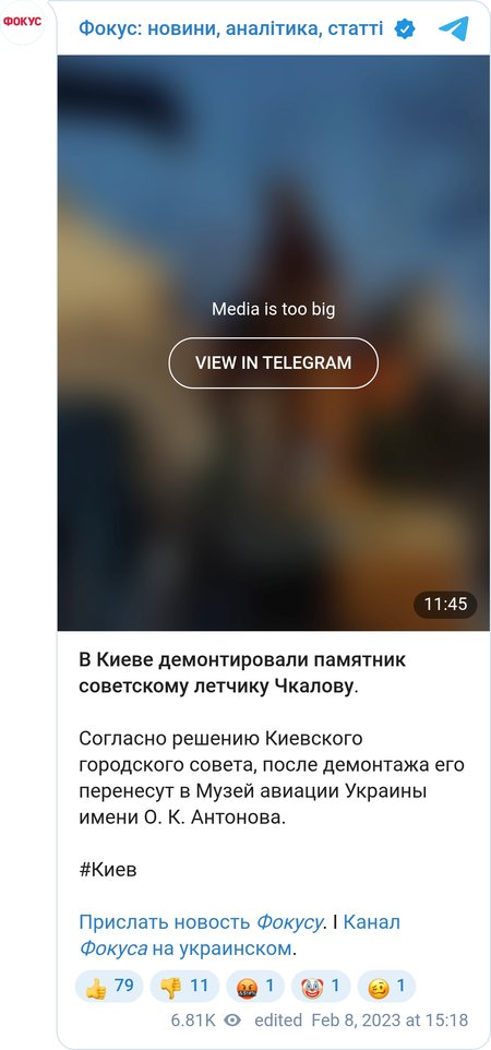 Снос памятника Чкалову