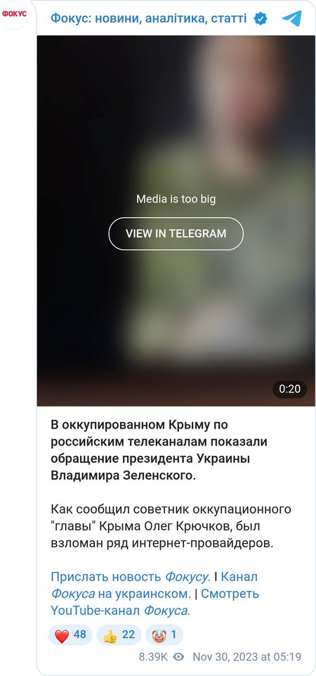 У Криму показали звернення Зеленського