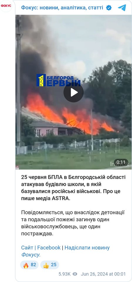 Удар по Бєлгородській області