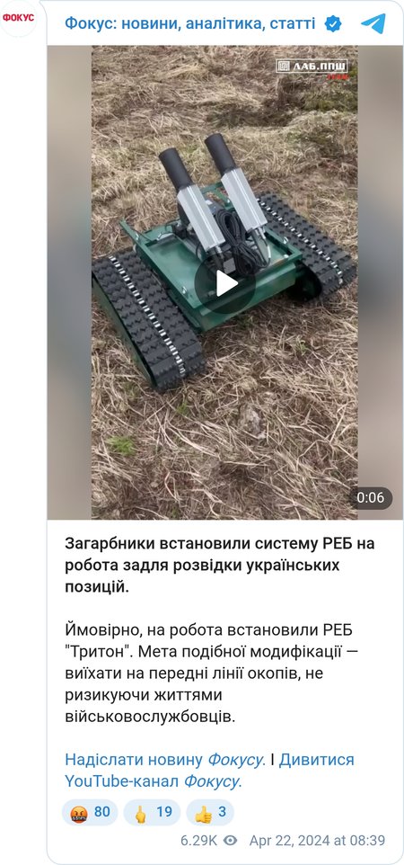 "Тритон" на "Варане"