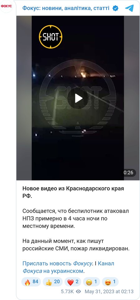 Взрыв на НПЗ в Краснодарском крае