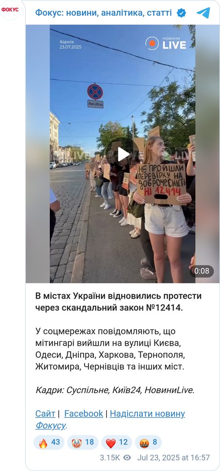 Протести знов розпочались у всіх містах України
