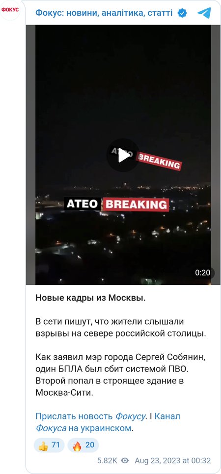 Взрыв в Москве