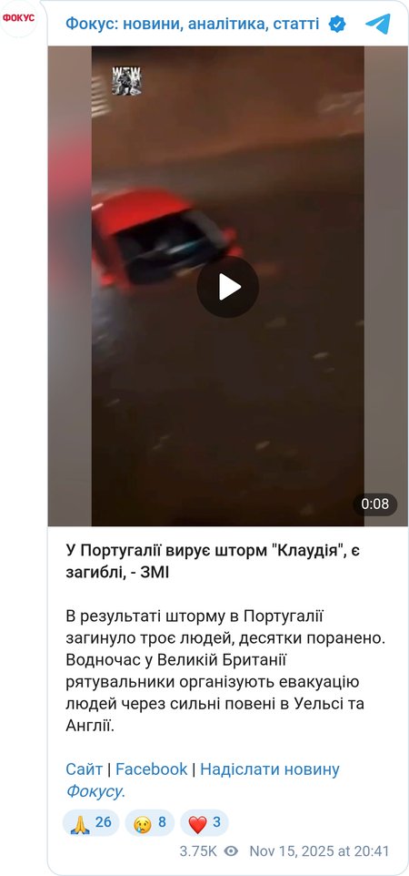 Шторм в Португалии