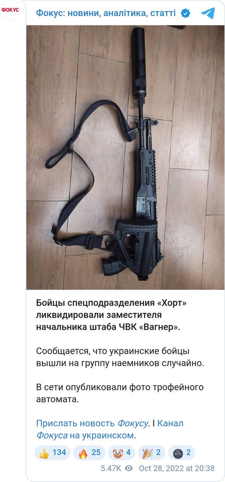 Бійці спецпідрозділу "Хорт" убили заступника начальника штабу ПВК "Вагнера"
