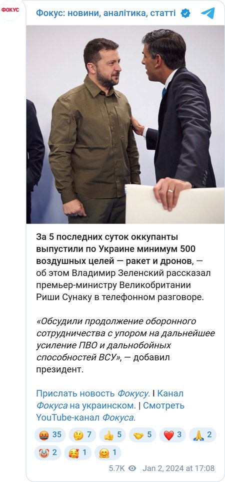 Владимир Зеленский поговорил с Риши Сунаком