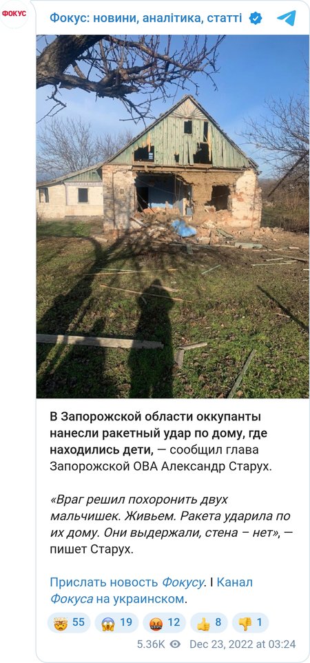 Последствия ракетного удара