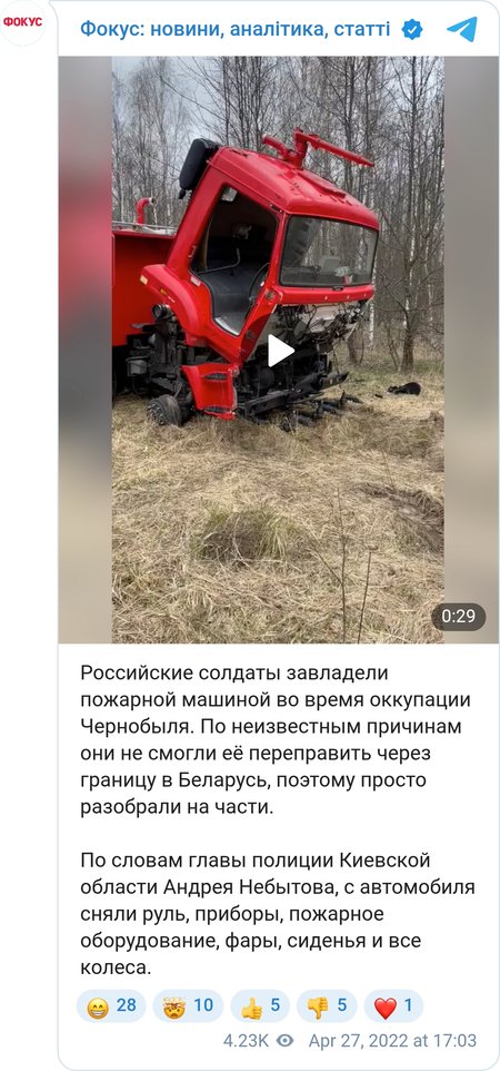Видео угнанного и разграбленного россиянами пожарного МАЗа из Чернобыля