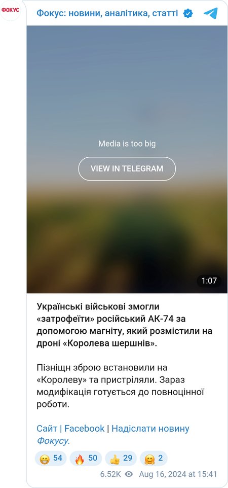 Военные установили трофейный автомат на "Королеву Шершней"