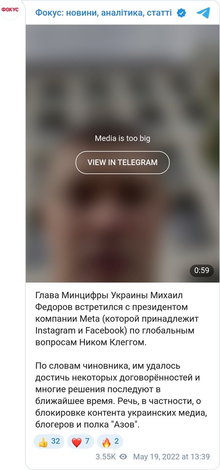 Михайло Федоров про переговори з керівництвом компанії Meta