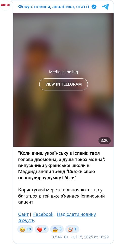 Видео с выпускного украинских детей в Испании